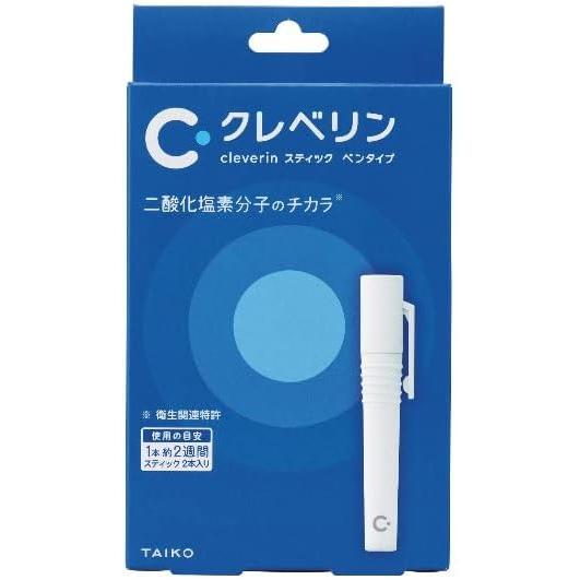 タイコ クレベリン スティックペン（携帯用ウイルス対策スティックペン）2本入り