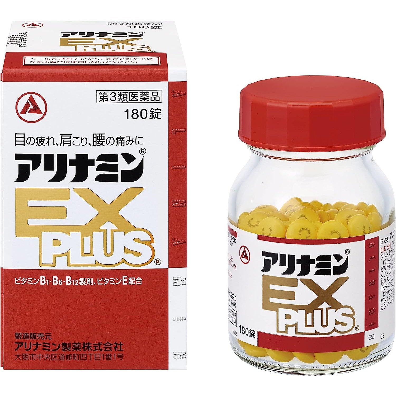 武田アリナミンEXプラス180錠