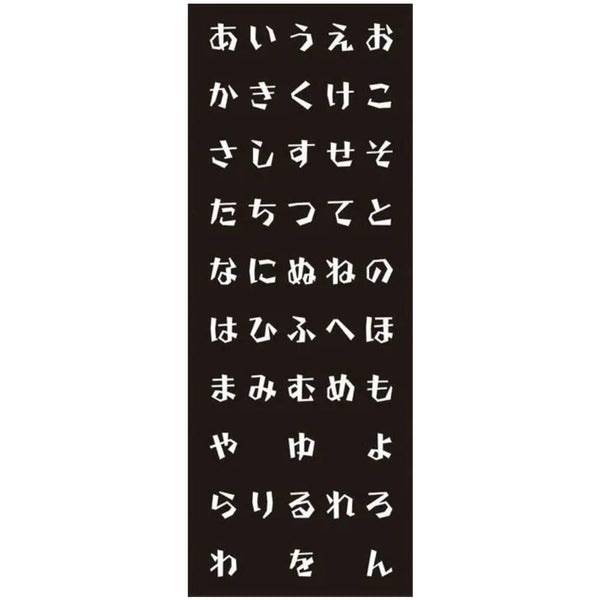 手ぬぐい 和文化 ひらがなアルファベット 伝統手染め布