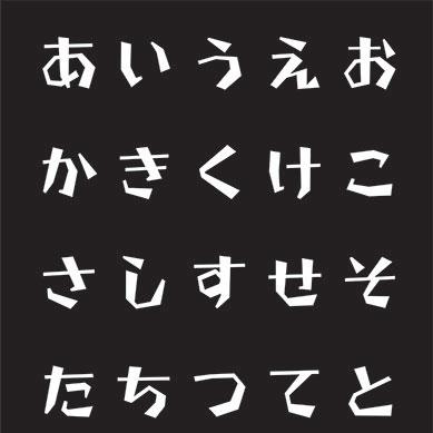 手ぬぐい 和文化 ひらがなアルファベット 伝統手染め布