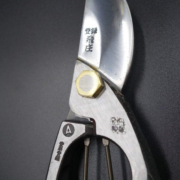 鳶匠 A型ろう付け剪定鋏 青紙鋼 PS-06 200mm