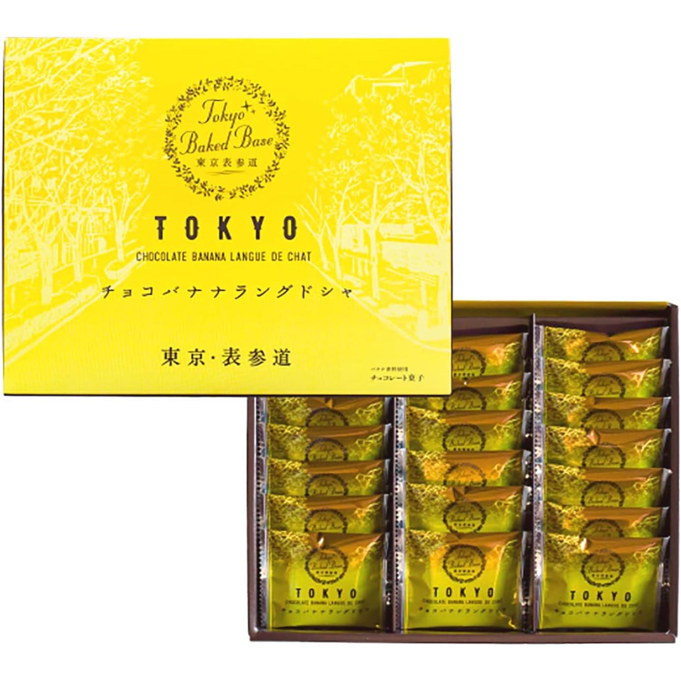 東京ベイクド ベース チョコレート バナナ ラング・ド・シャ クッキー 20枚入