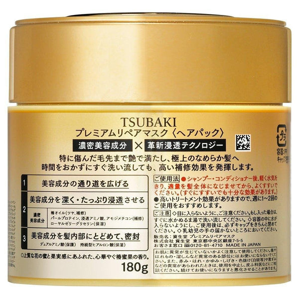 ツバキ ヘアマスク プレミアムリペアマスク ダメージヘア用 180g