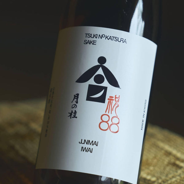 月の桂 岩井米 純米ビオ酒 芳醇米酒 720ml