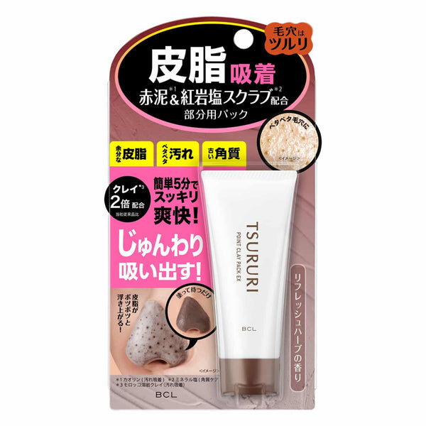 ツルリポイント クレイパック ブラックヘッド 皮脂 ウォッシュオフマスク 40g