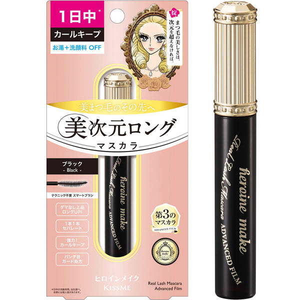 ヒロインメイク リアルラッシュマスカラ ナチュラル＆カール アドバンスフィルム ブラック 6g