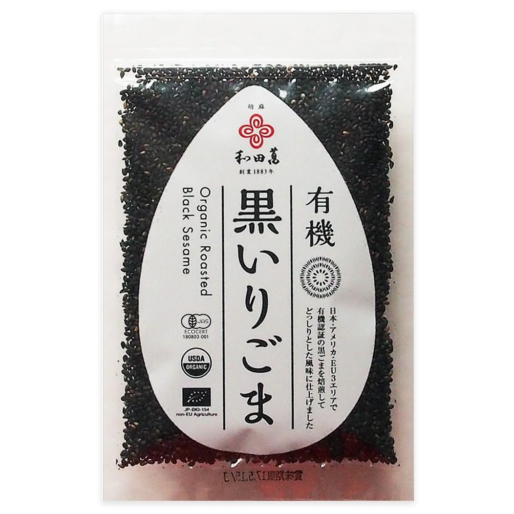 ワダマン オーガニック認証焙煎黒ごま 50g