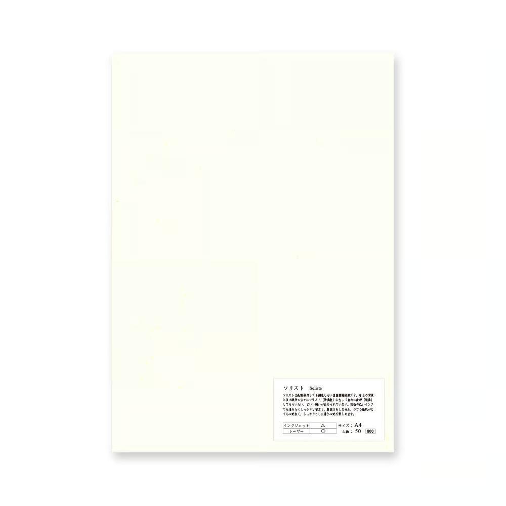 山本 ソリスト 無地 厚手 A4 65gsm (50枚)
