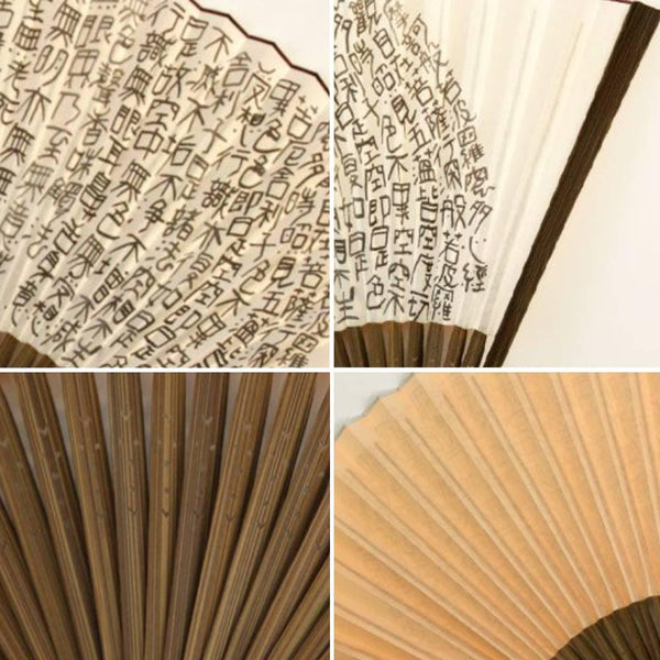 ヤマニ般若心経デザイン扇子 22.5cm