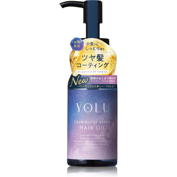 ヨル カーム ナイトリペア ヘアオイル 75ml