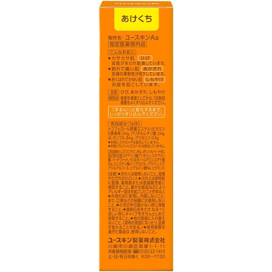 ユースキン ハンドクリーム マルチパーパス モイスチャライザー 乾燥肌