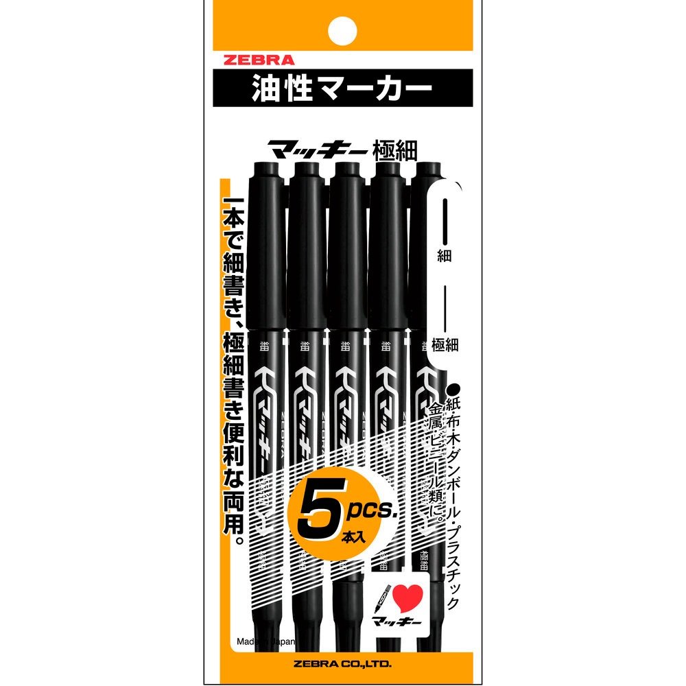 ゼブラ マッキー マーキングペン デュアル細字 黒マーカー 5本
