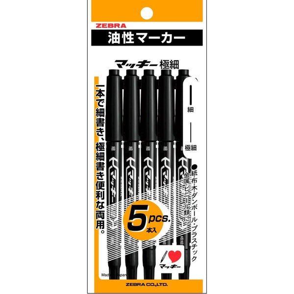 ゼブラ マッキー マーキングペン デュアル細字 黒マーカー 5本