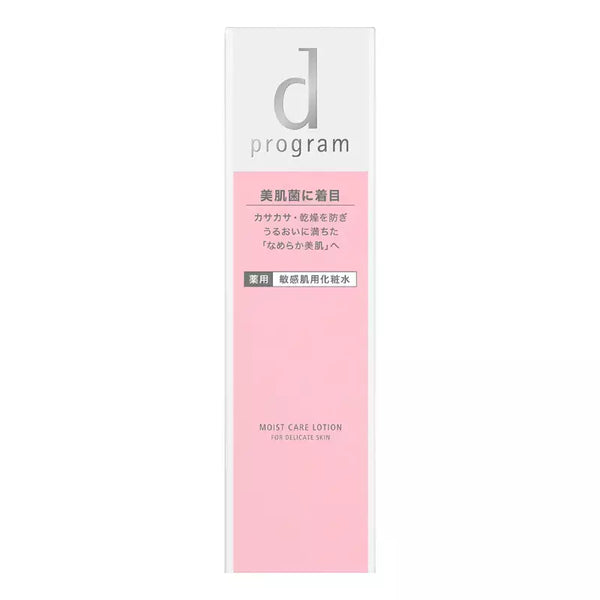 d プログラム モイストケア ローション ハイドレーティング トナー 乾燥肌用 125ml