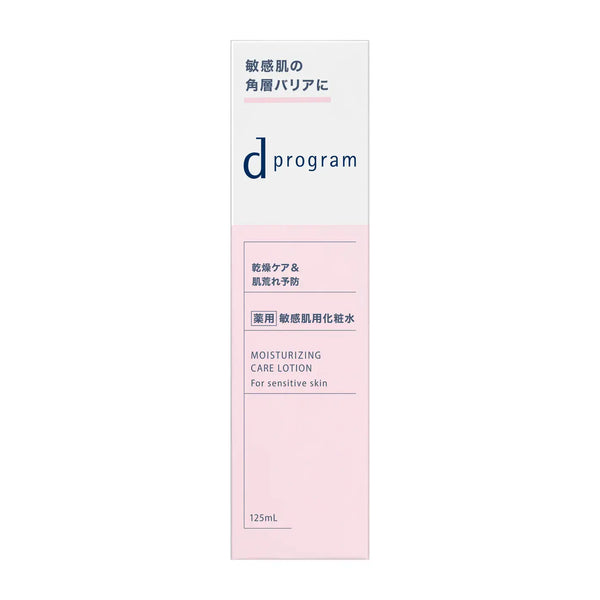 資生堂 d プログラム モイストケア ローション ハイドレーティング トナー 乾燥肌用 125ml