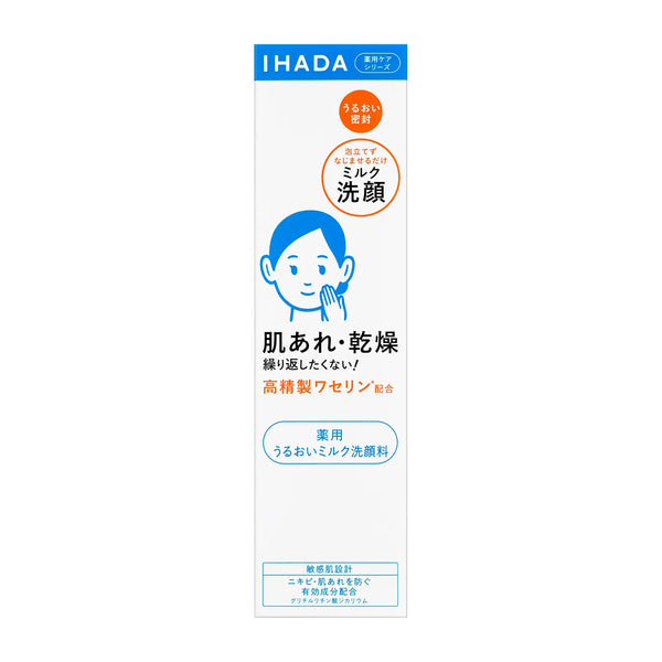 資生堂 イハダ モイスチャライジングミルククレンザー 敏感肌用 140ml
