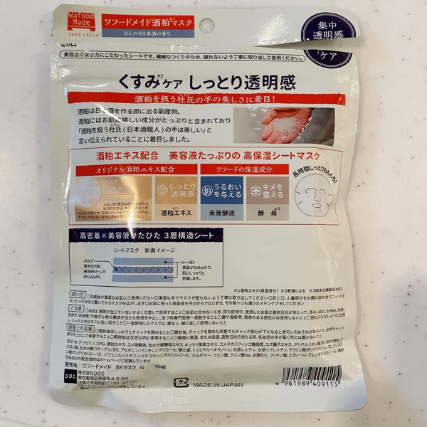 pdc ワフードメイド SK 酒粕フェイスマスク 10枚入り