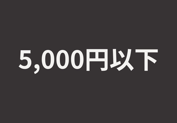 under 5000 yen